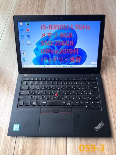 51-4 ThinkPad X280 20KEA00YJP Core i5 メモリ8GB  SSD256GB オフィス2019&WIN11付