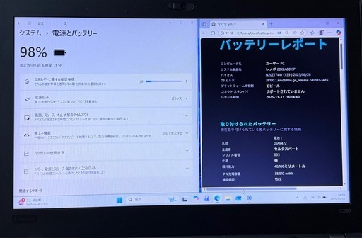 51-4 ThinkPad X280 20KEA00YJP Core i5 メモリ8GB  SSD256GB オフィス2019&WIN11付