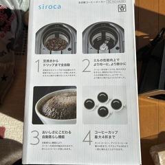 全自動コーヒーメーカーの画像