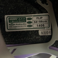 幼児用ヘルメットの画像