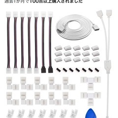 LED ストリップライトコネクタの画像