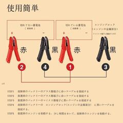 【新品・未使用】YOYO ブースターケーブル 6Ｍ 3200A 極太 12V/24対応 ハイブリッド対応 耐熱防寒 全車種対応 キャリーバッグ付き 高安全性 高耐久性 日本語説明書付きの画像