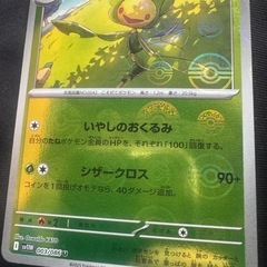 ポケモンカードの画像