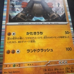 ポケモンカードの画像