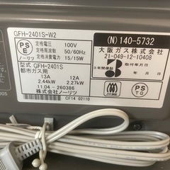 ガスファンヒーター(未使用品) の画像