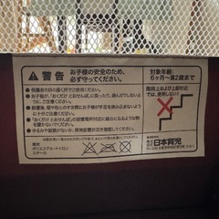 【引取予定者確定】日本育児　ベビーゲート　通せんぼの画像