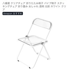
クリアチェアの画像