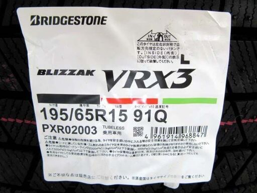 新品 未使用 スタッドレスタイヤ 4本セット BRIDGESTONE BLIZZAK VRX3 195/65R15 91Q 2025年