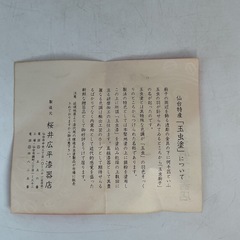 玉虫塗り花瓶　桐箱入りの画像