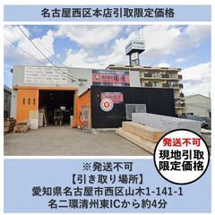 【名古屋西区本店引取限定】洗面化粧台　幅750mm 展示品の画像