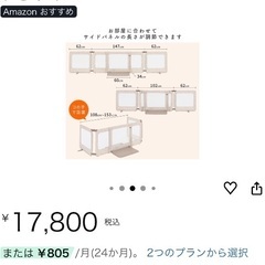 【引取予定者確定】日本育児　ベビーゲート　通せんぼの画像