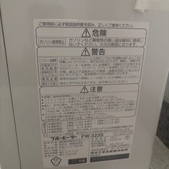 石油ファンヒーターの画像