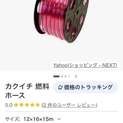 燃料ホース　　12×16 新品未使用の画像