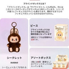 新品未使用　ぬいぐるみ シリーズ The Monsters Have a Seat Series ❤️の画像