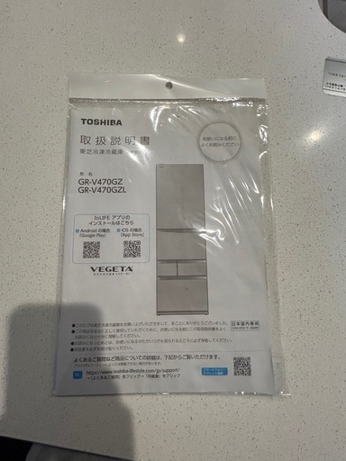 TOSHIBA 冷蔵庫　14日まで　さいしゅうねさげ最終値下げ