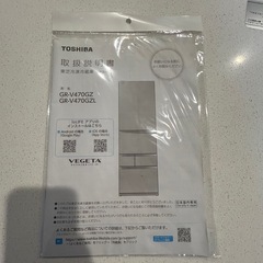 TOSHIBA 冷蔵庫　14日まで　さいしゅうねさげ最終値下げの画像