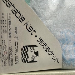 ふわふわ　キルトケットの画像