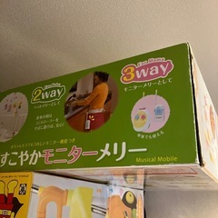 モニターメリーの画像