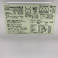MKT1107120 シャープ 280L 冷蔵庫 大型 小型 一人暮らしの画像