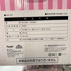 未使用品　パンケーキメーカーの画像