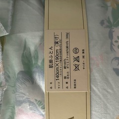 ふわふわ新品布団の画像