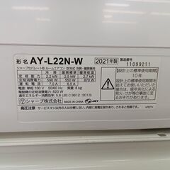 ★リユースのサカイつくば店★TK7249 SHARP エアコン AY-L22N-W 2.2kw 21年製 室内機分解洗浄  【リユースのサカイつくば店】の画像