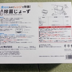 除菌じょーず
の画像