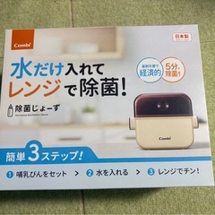 除菌じょーず
の画像