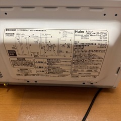 電子レンジの画像