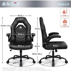 ゲーミングチェアの画像