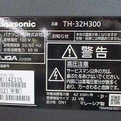 Panasonic 32インチ液晶テレビ 2021年製  VIERA TH-32H300 TV パナソニック ビエラ 32V型 札幌市北区屯田の画像