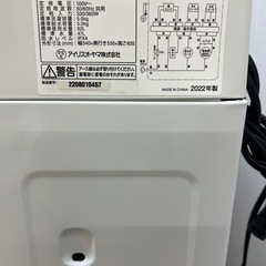 配送可🚚  5.0kg洗濯機 IRIS OHYAMA 2022年 製の画像