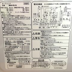 【B398】YUASA/ユアサプライムス/家庭用/オーブンレンジ/MAX-RJ16/回転式/50/60Hz/2012年製/動作確認OK/中古/現状品の画像