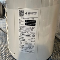 ※訳アリ‼️【空気清浄機】【シャープ】保証なし※フィルターの交換必要です‼️クリーニング済み【管理番号1112】野の画像