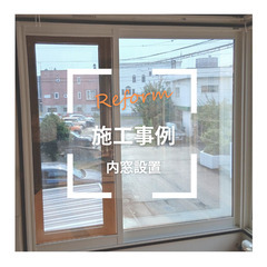 「窓からの冷気がつらい…」方へ｜断熱・防音に効果的な内窓プ…