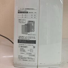 T6003 SHARP シャープ 空気清浄機 FU-Y43CX-W プラズマクラスター7000 ホワイト 2009年製 動作確認済み 中古現状品の画像