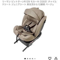 リーマン ビットターンR129 モカーカーキ の画像