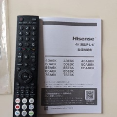 ジャンク Hisense 43A68K 4K液晶テレビ 本体の画像