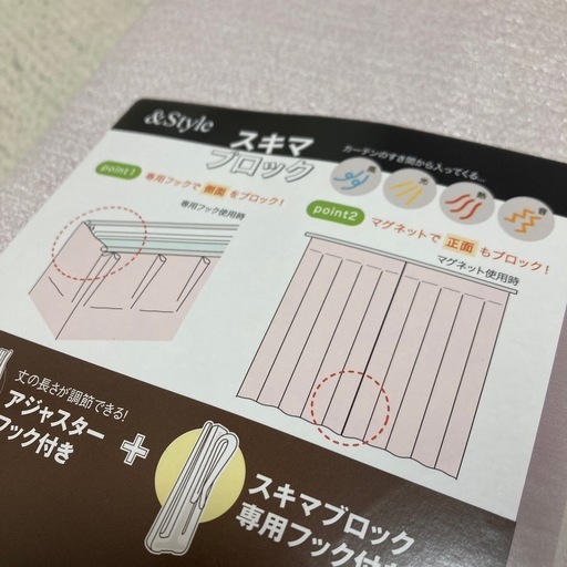ニトリ1級遮光カーテンと遮熱レース