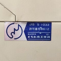 △ KUROCANE くろがね工作所 オフィス用4段スチール製ファイリングキャビネット オフィス用キャビネット JIS S 1033 キズ、サビあり 現状渡しの画像