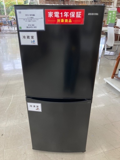 【トレファクマーケット千葉おゆみ野店】ご来店いただける方限定！IRIS OHYAMAの2ドア冷蔵庫のご紹介です！