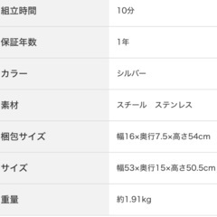 ニトリ　コンロ横ラックの画像