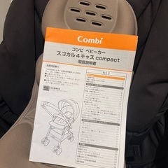 【値段交渉可能】コンビ　ベビーカー　スゴカルの画像