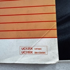 【サービスマニュアル】SUZUKI AVENISの画像