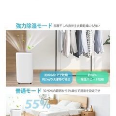 除湿機 大容量 12L/日【木造24畳/鉄筋48畳】の画像