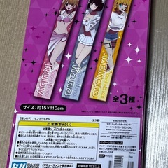 推しの子　マフラータオル
の画像