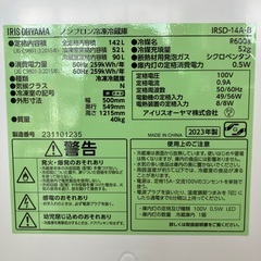 【トレファクマーケット千葉おゆみ野店】ご来店いただける方限定！IRIS OHYAMAの2ドア冷蔵庫のご紹介です！の画像