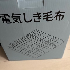 電気カーペット、電気毛布の画像