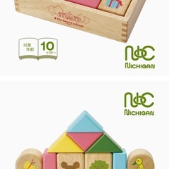 the bears school 木製ブロックの画像