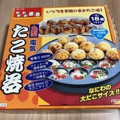 電気式たこ焼き器の画像